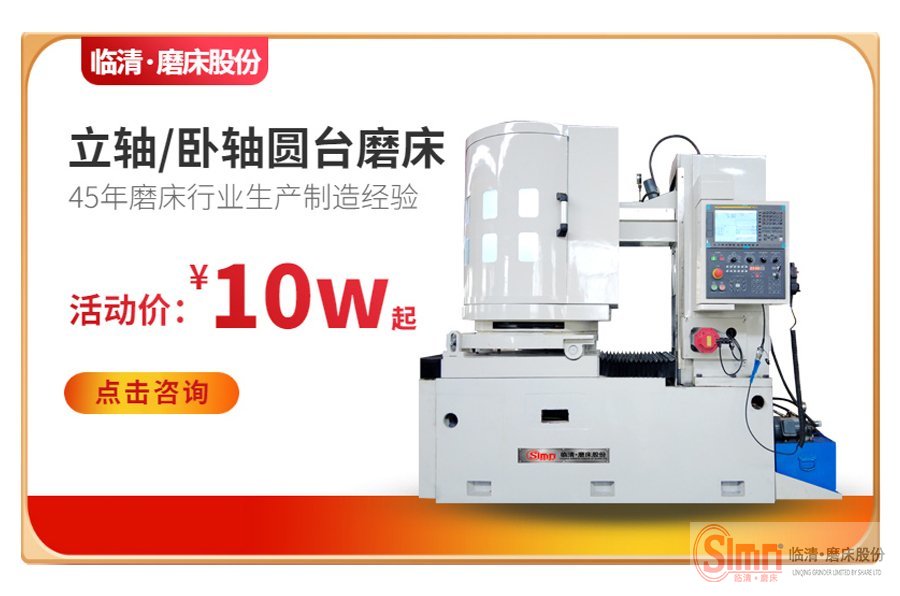 還在為如何選擇圓臺平面磨床而發愁嗎？90%廠家不會告訴你這些 ...