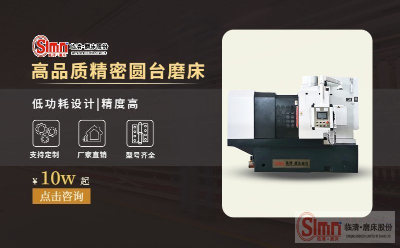 高精圓臺平面磨床的主軸損壞的原因都有哪些啊？