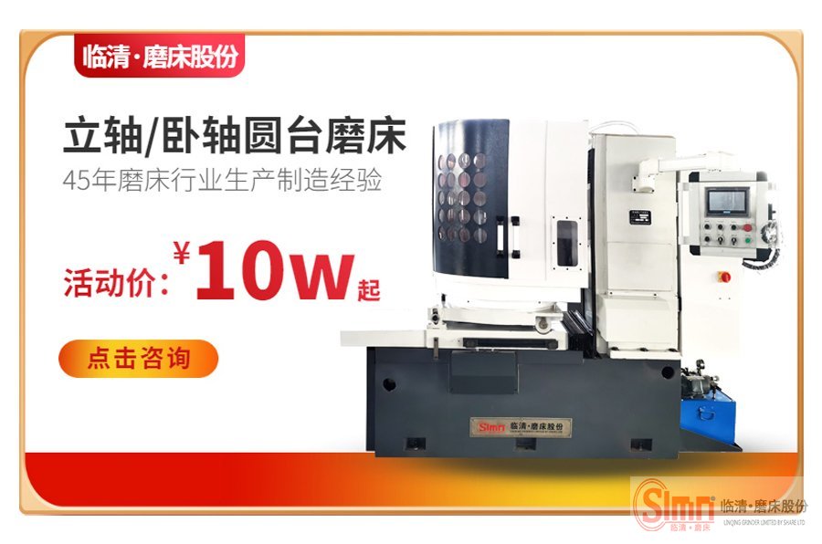 揭秘！臥軸圓臺平面磨床是怎么如何操作的？