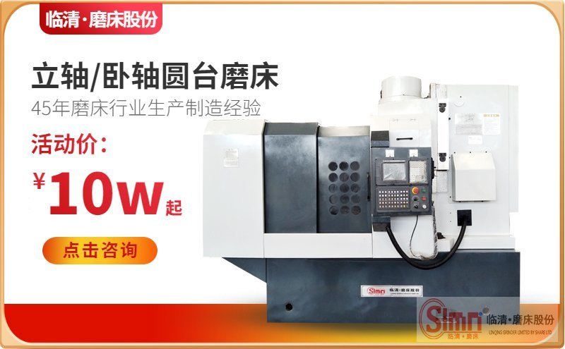 MP74數控銑磨機價格發展現狀是什么？