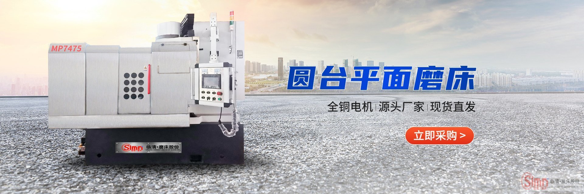 對于臥軸圓臺平面磨床的安裝準備工作你們了解多少呢？