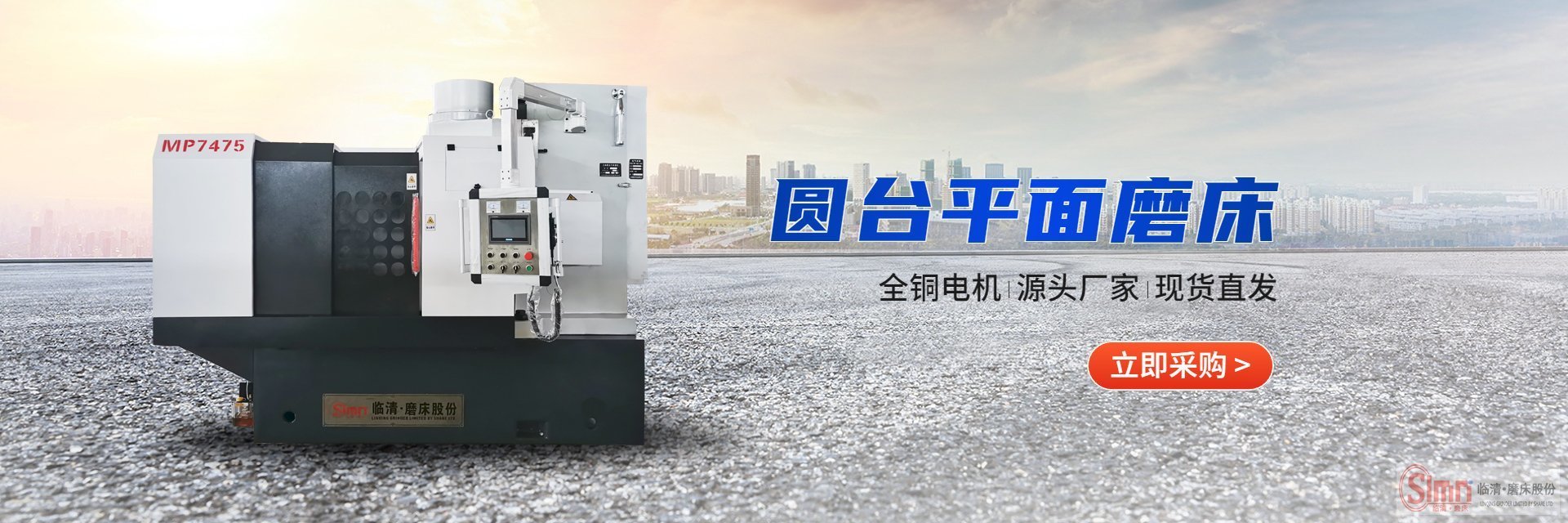 立軸圓臺平面磨床的加工流程是什么呢?