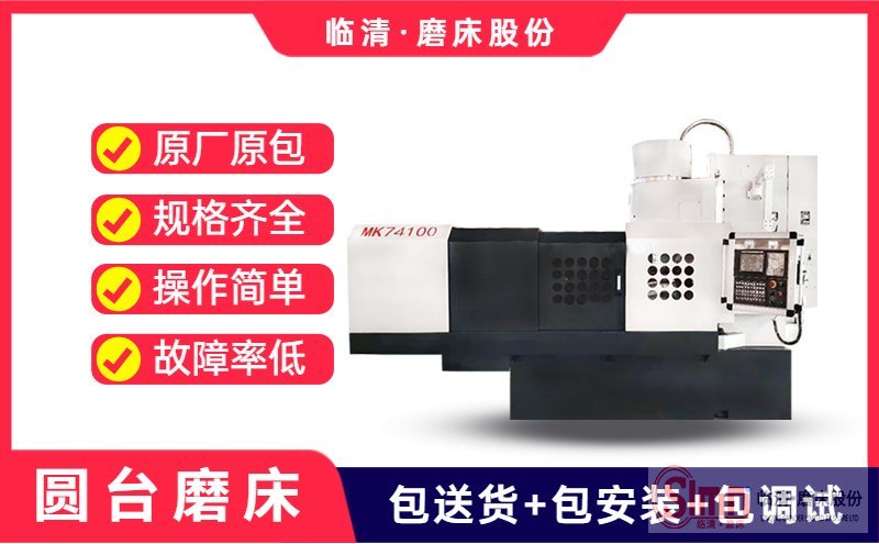 解密！關于立軸圓臺平面磨床的功率您知道那些呢？