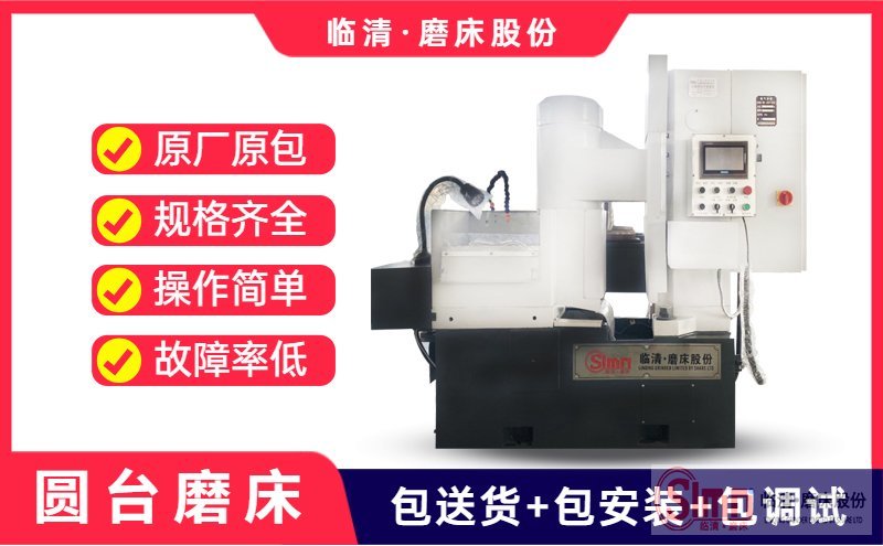  解密！立式圓臺平面磨床砂輪怎么拆！