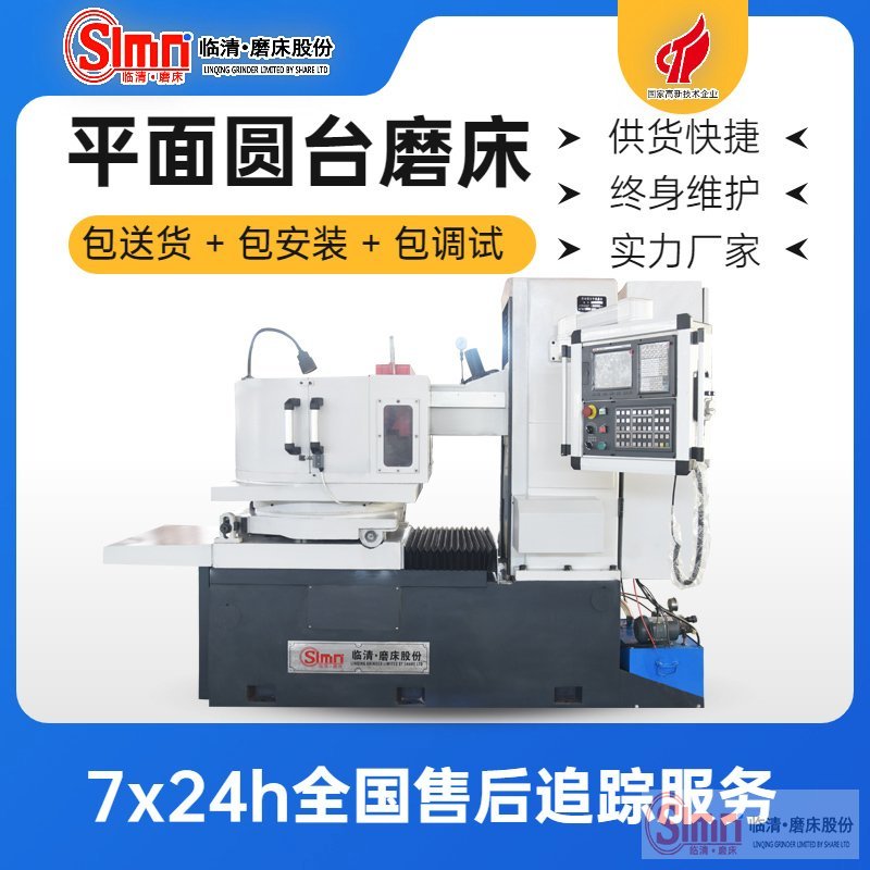 你知道臥軸圓臺平面磨床圓度不好，怎么調整嗎？