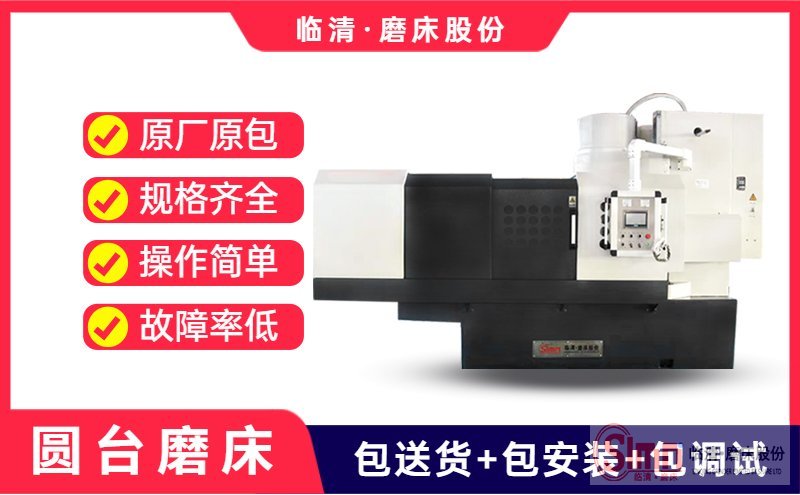 解密！立軸圓臺平面磨床砂輪為什么有角度。