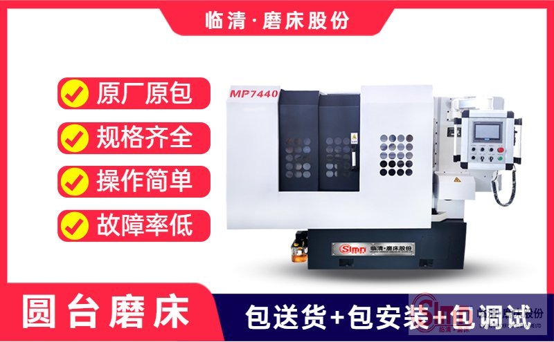 立軸圓臺平面磨床的適合磨哪些工件呢？