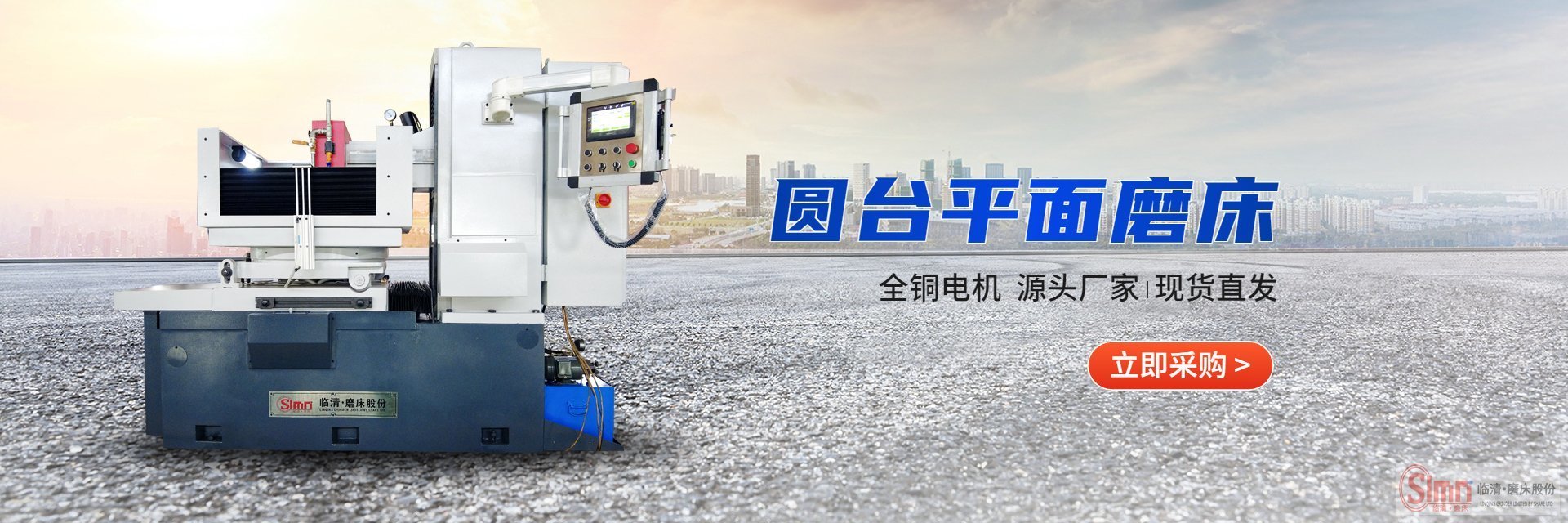 立軸圓臺平面磨操作過程中需要注意的規則！   